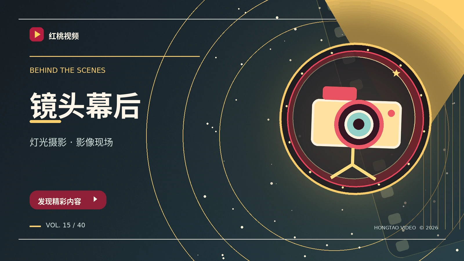 幕后解析