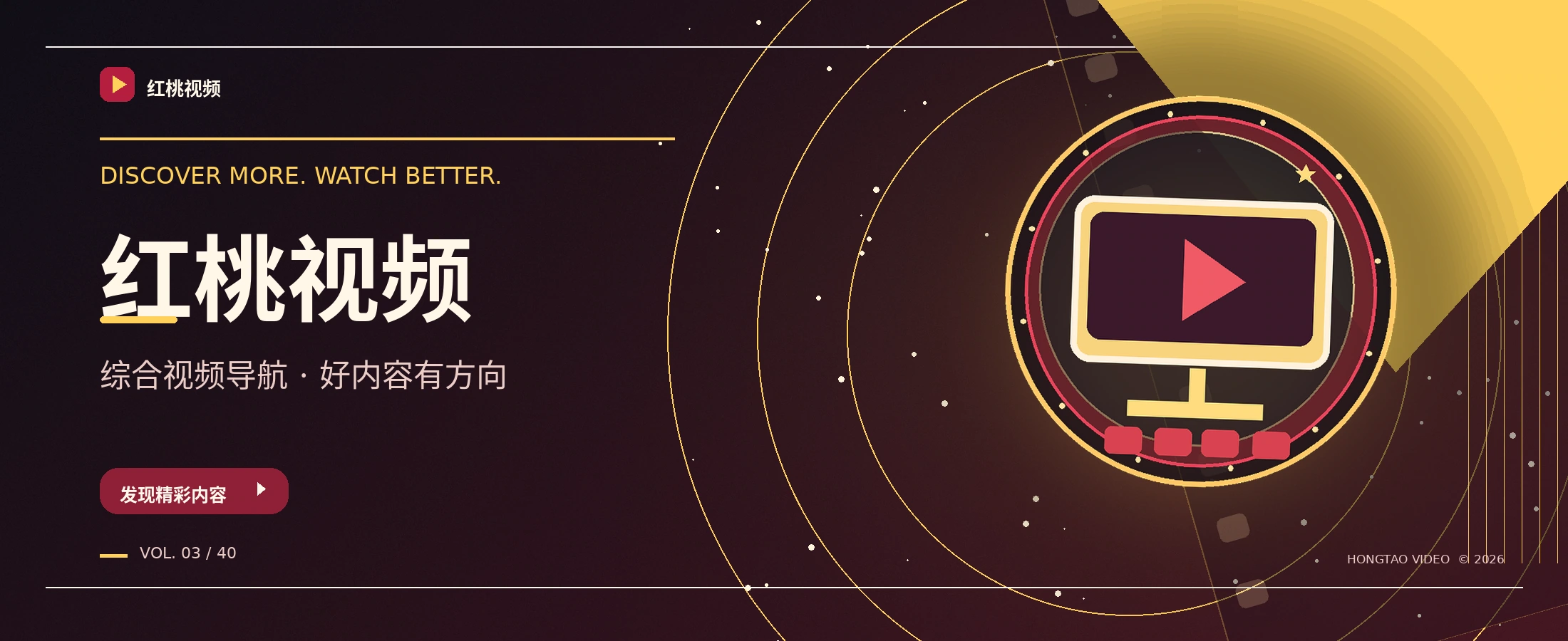 红桃视频影像导航