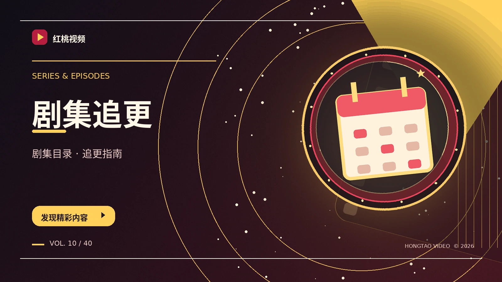 连续剧长廊